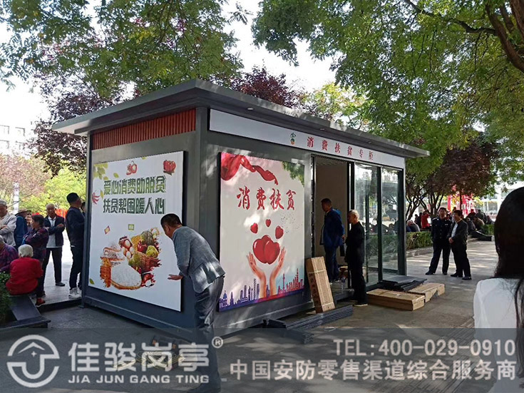 點擊查看詳細(xì)信息<br>標(biāo)題：綜合服務(wù)亭案例 閱讀次數(shù)：275
